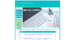 Desktop Screenshot of oaj.co.jp