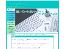 Tablet Screenshot of oaj.co.jp